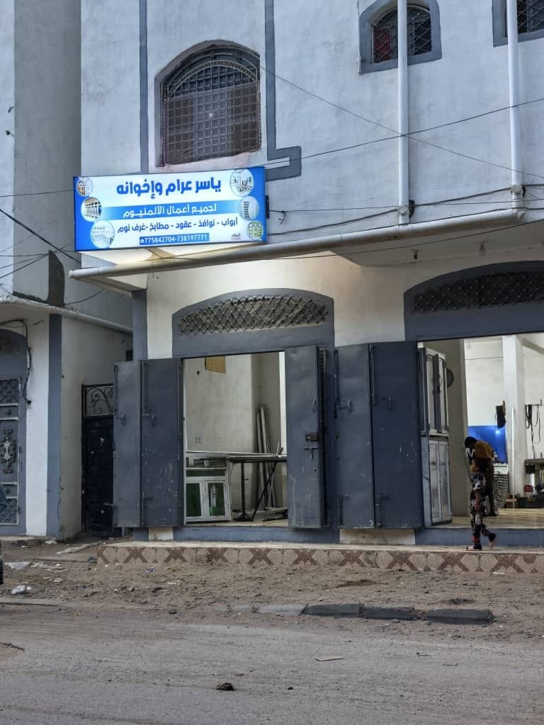 مصنع ياسر عرام للألمنيوم