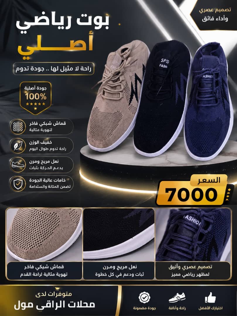 بوتات رياضيه اصليه
