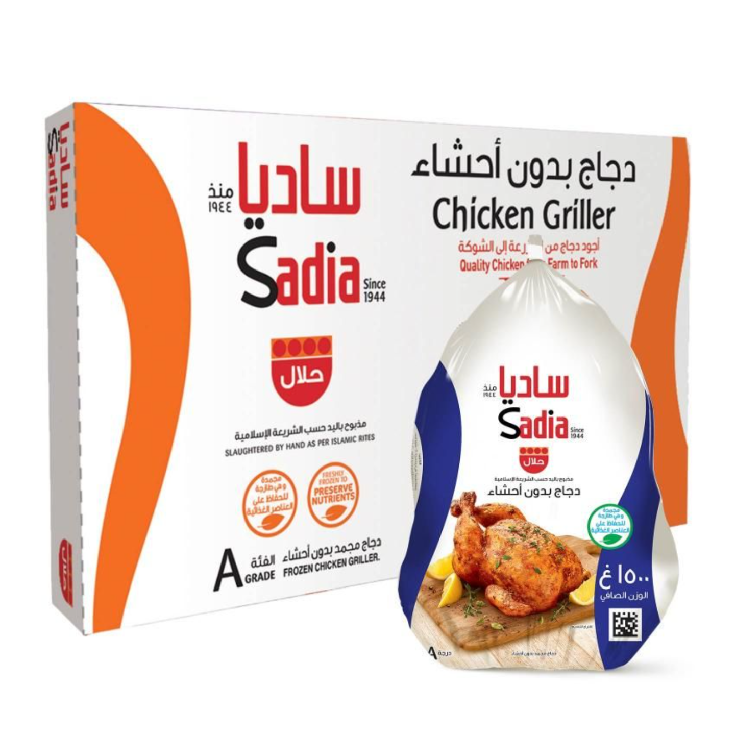 كرتون دجاج ساديا 1500 جم