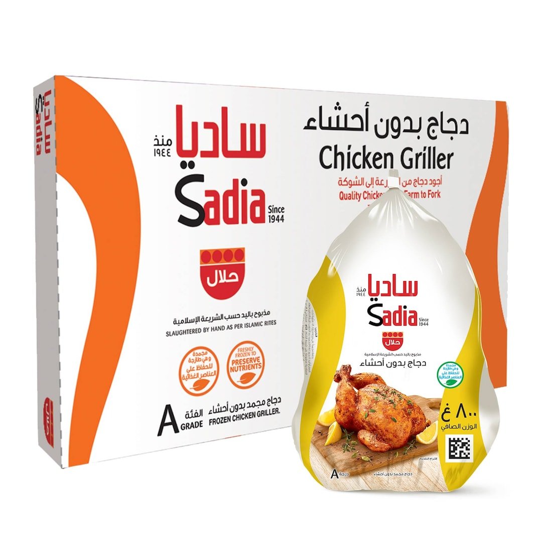 كرتون دجاج ساديا 800 جم