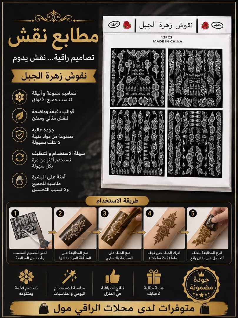 مطابع نقش