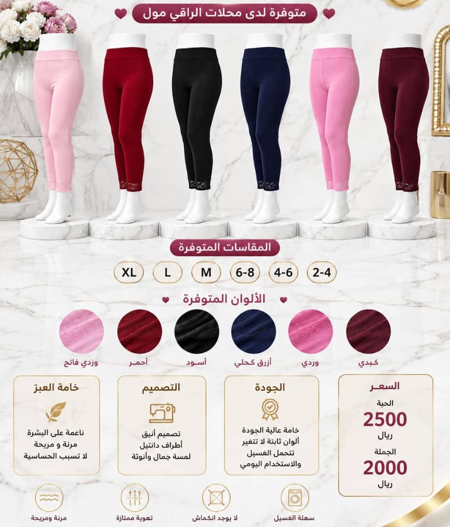 سراويل البناتي