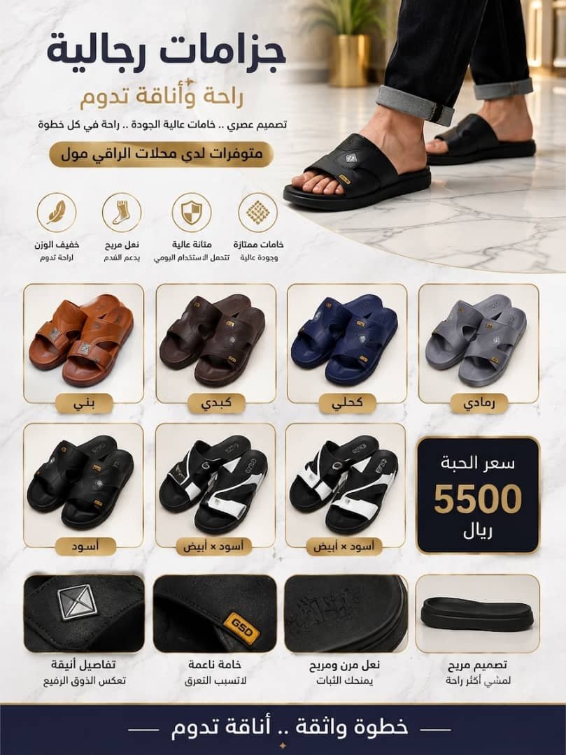 جزمات رجالية