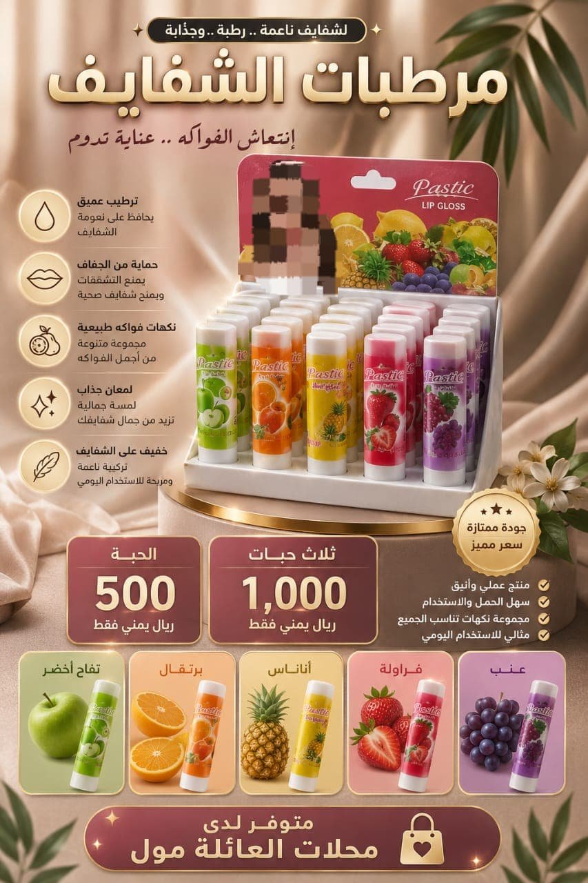 مرطبات شفايف