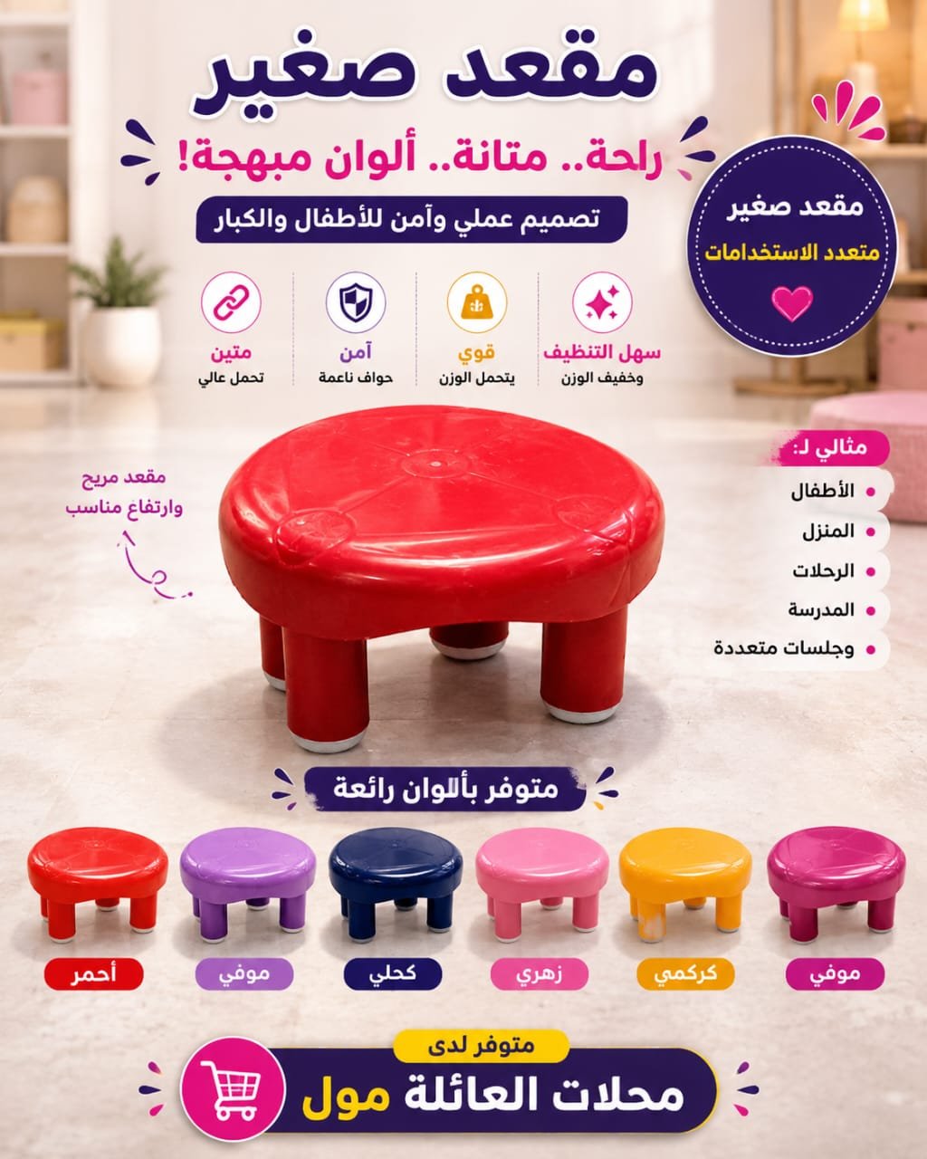 مقعد صغير