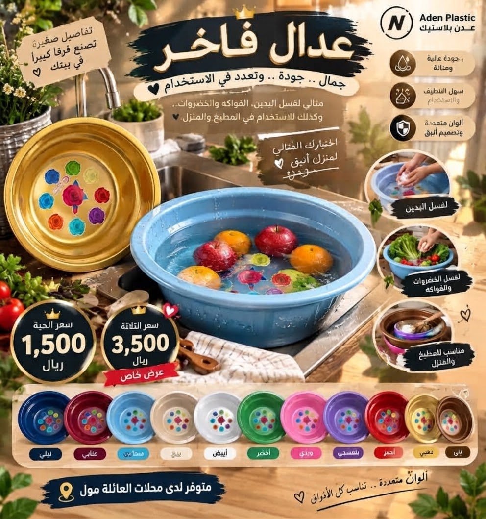 عدال فاخرة