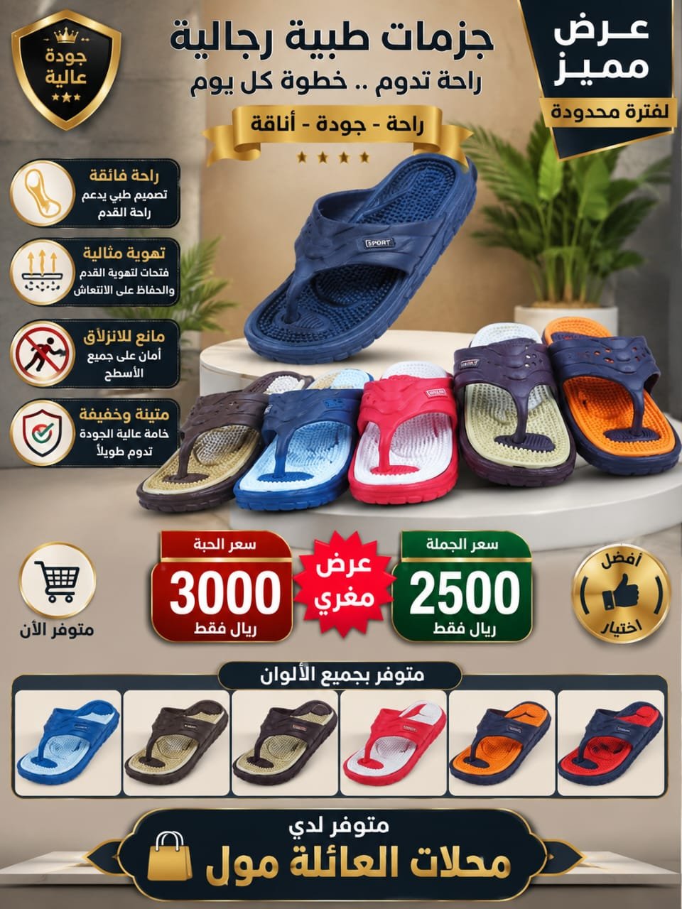 جزمات طبية رجالية