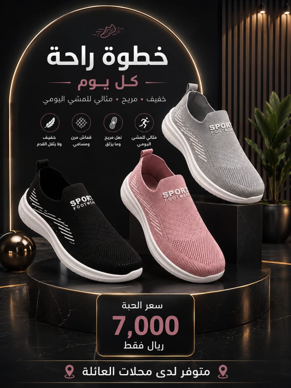 حذاء مشي