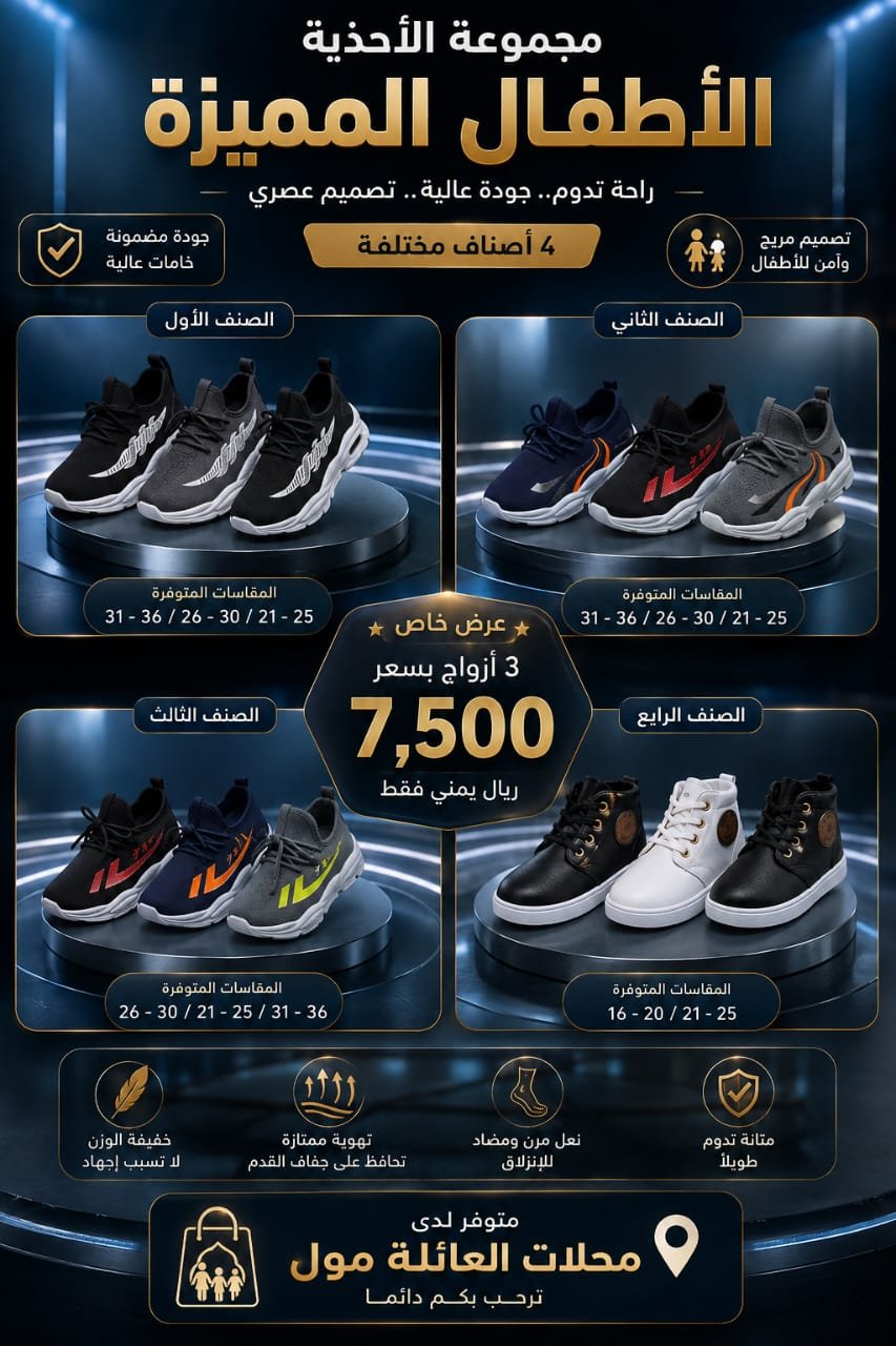 احذية أطفال