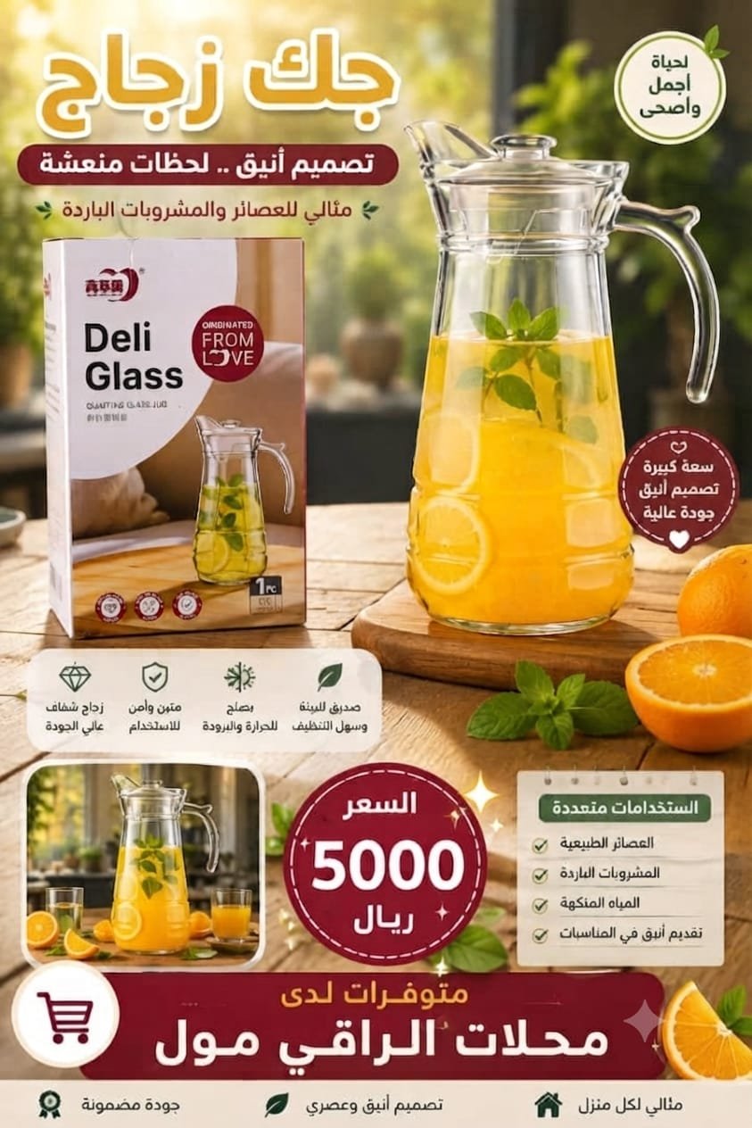 جك زجاج